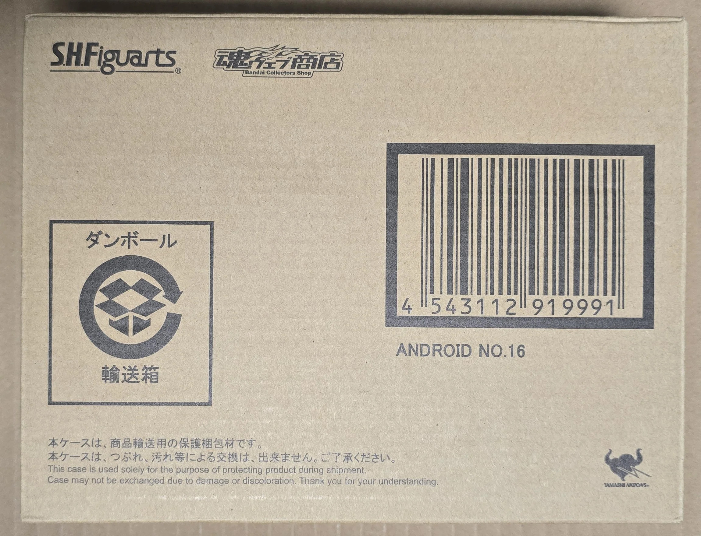 *Open Box* S.H. Figuarts Dragon Ball Z Android 16 Action Figure